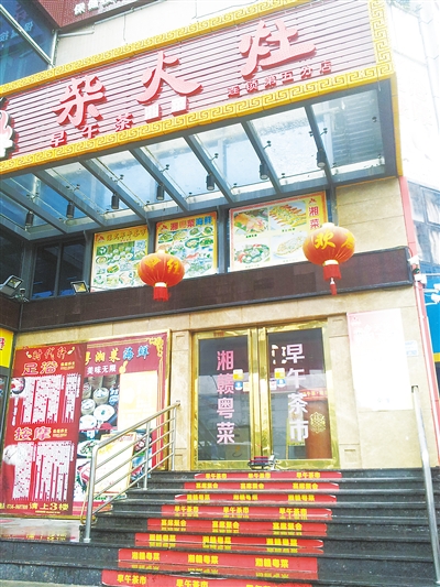 “柴火灶”飯店突然關門 消費者vip卡無處消費