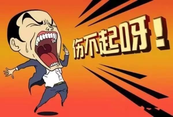 傷不起！2017年這6種人千萬(wàn)不要干餐飲！|餐飲界