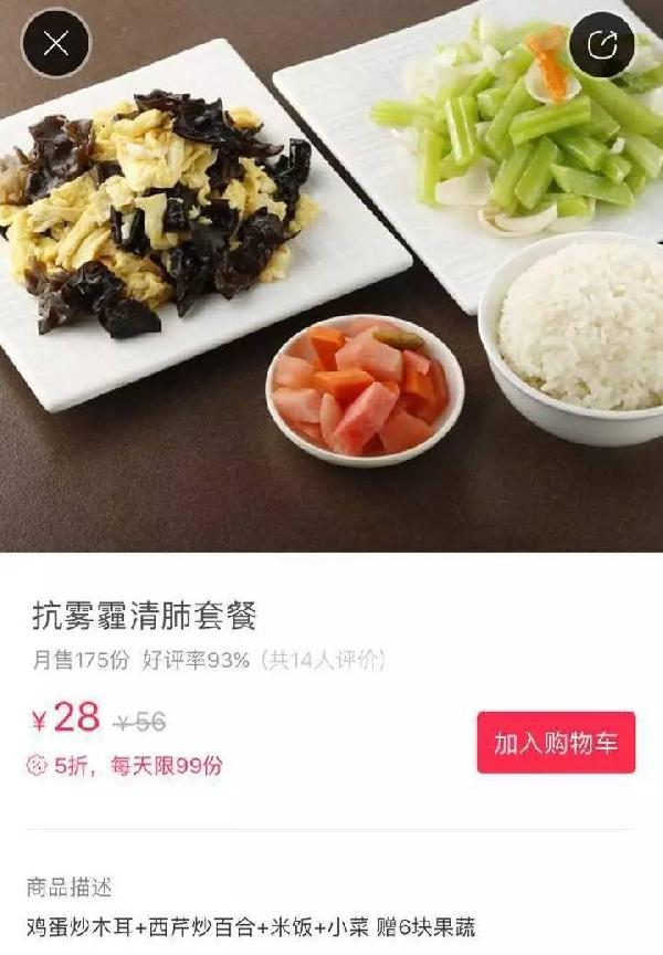 霧霾又來了！餐廳如何做好霧霾營銷？