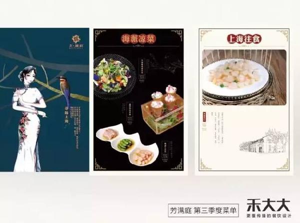 日流水4W+的菜單是如何打造出來(lái)的？|餐飲界