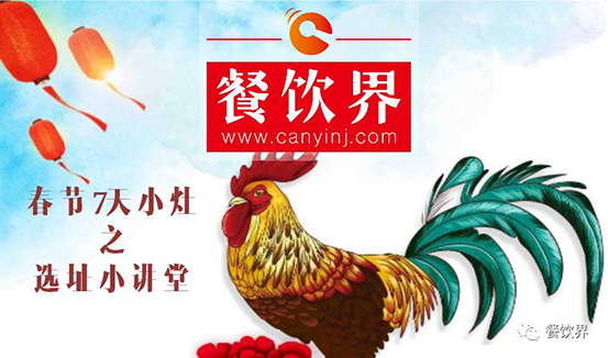 【春節(jié)特輯】餐飲創(chuàng)業(yè)7日小灶之餐飲品牌如何決定是否入駐購(gòu)物中心？