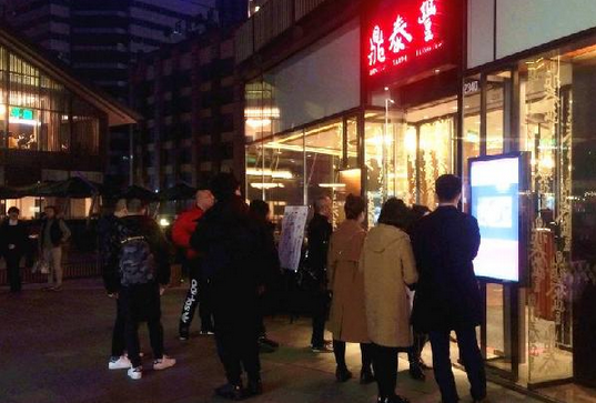 一個月兩大牌關店！鼎泰豐、利苑們?yōu)楹味颊坳谶@里？|餐飲界