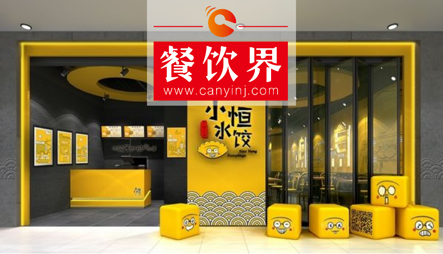 12個(gè)月完成3輪融資，“小恒水餃”如何打造一見(jiàn)傾心的“高顏值”？ | 設(shè)計(jì)案例