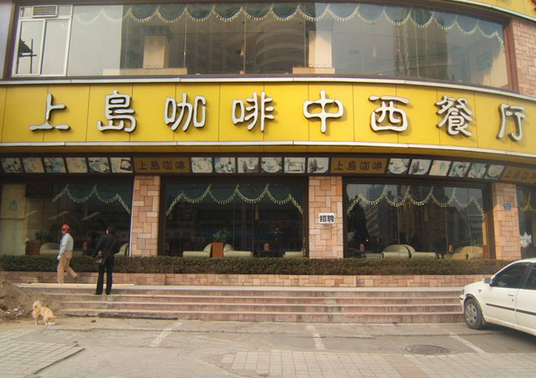 從3000多家門店到四分五裂，上島咖啡大敗局|餐飲界