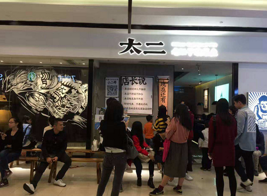 太二的賺錢(qián)思維，餐飲老板必學(xué)！|餐飲界