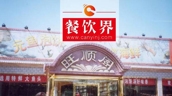一道菜帶動一個品類誕生，1年憑啥賣2個億+41萬個魚頭？?|?案例