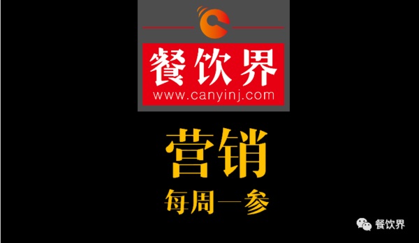 餐飲界：創(chuàng)業(yè)筆記之餐廳經營必須解決的5大問題！
