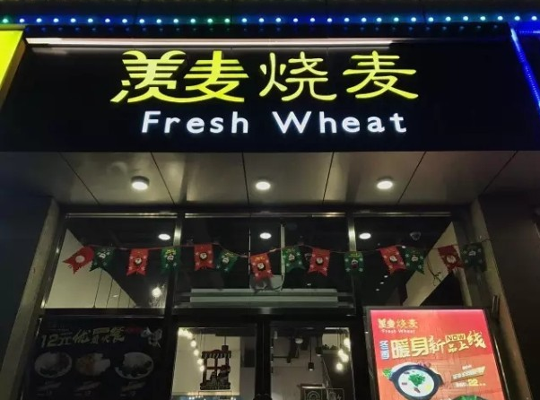 做餐飲別總說自己「正宗」，你看西貝提了么？
