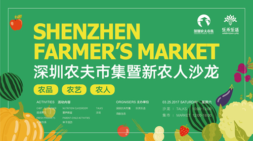 那么多有機(jī)蔬果一定在農(nóng)場(chǎng)吧？不！在我們科技園