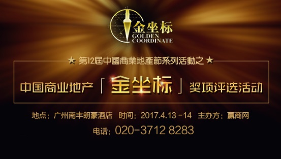 倒計時20天！300+知名品牌確定出席第12屆中國商業(yè)地產節(jié)！