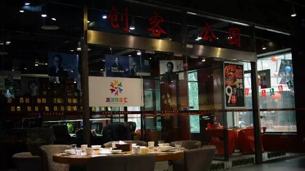 從本山快樂(lè)營(yíng)離開(kāi)后他在書(shū)店開(kāi)餐廳，2年?duì)I收一個(gè)億！|餐飲界