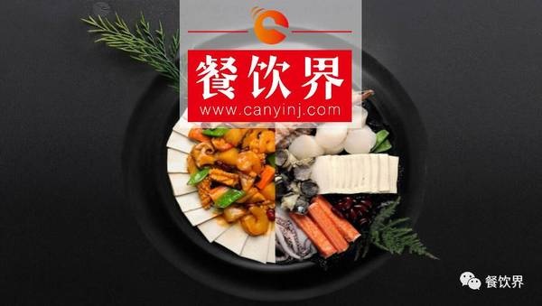 標準為王時代，餐飲將面臨上游供應(yīng)商跨界搶劫！ ｜ 餐見