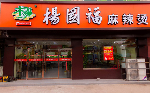 【內(nèi)幕】楊國(guó)富、U鼎冒菜等小店到底有多賺錢(qián)？業(yè)內(nèi)人揭秘開(kāi)店內(nèi)幕！|餐飲界