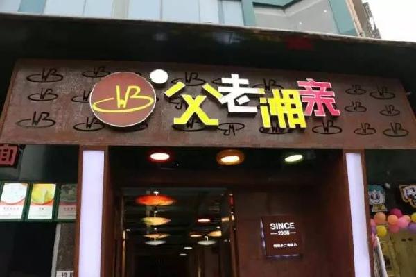 怎么取個(gè)讓客人印象深刻的店名？答案在這里！|餐飲界