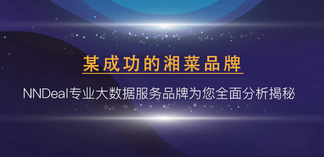 餐飲和大數(shù)據(jù)有幾毛錢關(guān)系？