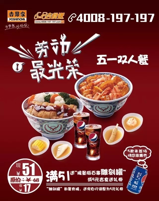 吉食送五一限時鉅惠登場，限量版雕刻罐等你拿
