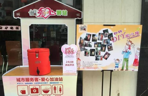 如軒砂鍋粥│公益23個(gè)愛心驛站服務(wù)點(diǎn)，1000000份溫暖傳遞，用粥溫暖你最愛的人~|餐飲界