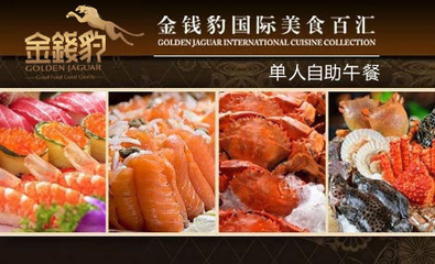杭州唯一金錢豹歇業(yè)，購物中心還是餐飲店的保險箱嗎？