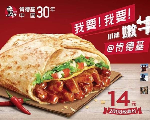 肯德基中國30年，那些心機(jī)滿滿的營銷套路……