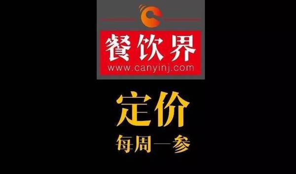 餐飲界：創(chuàng)業(yè)筆記之菜品定價(jià)必須了解的5個(gè)觀點(diǎn)！