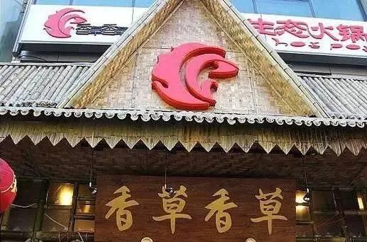 掛牌一年，火鍋第一股要申請“退市”？