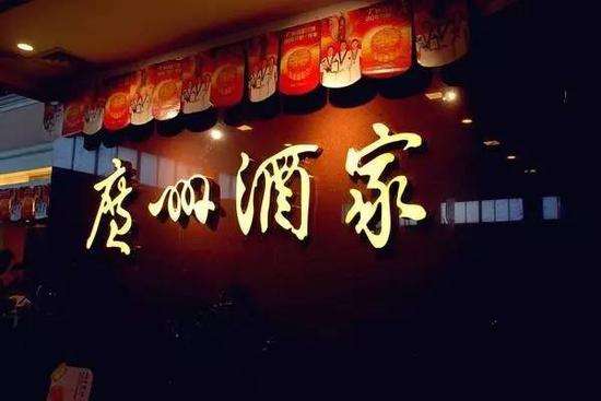 廣州酒家IPO終過會(huì)，餐企上市的突破點(diǎn)到底是什么？