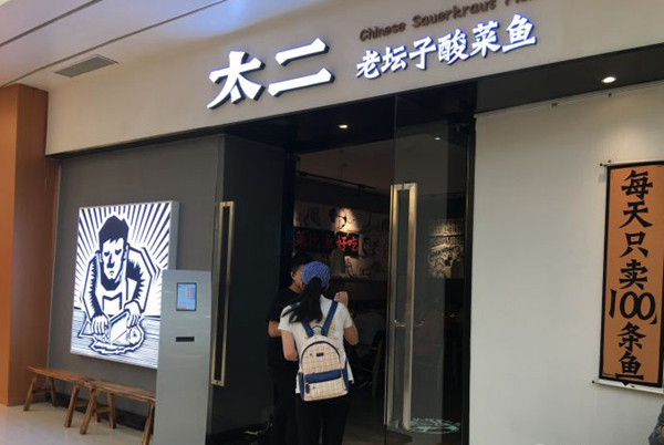 為什么大熱餐廳都愛用“品牌+菜名”作為餐廳名字？