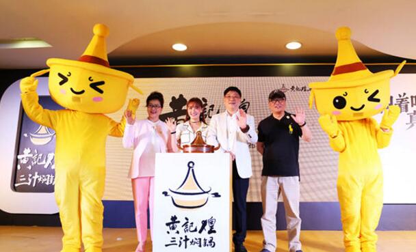 黃記煌品牌戰(zhàn)略升級，門店融入新的中國元素