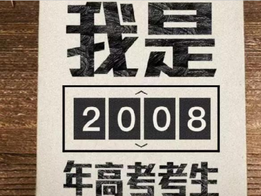 高考營(yíng)銷大PK！麥當(dāng)勞、肯德基、西貝、西少爺…你愛誰(shuí)？