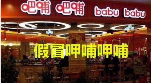 呷哺呷哺狀告美團(tuán)侵權(quán)，索賠50萬