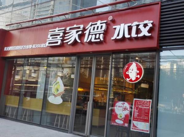 直接用招牌菜，餐廳起名簡單有效！|餐飲界