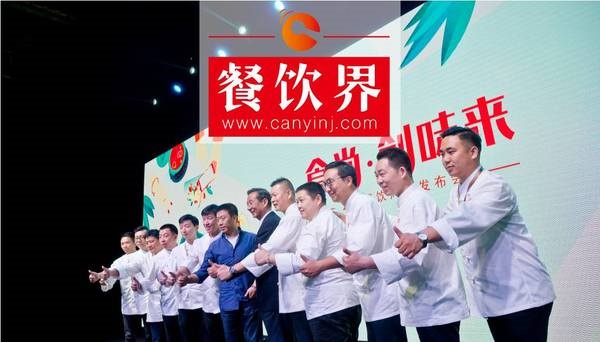 “食尚?創(chuàng)味來” 2017餐飲風(fēng)尚發(fā)布會(huì)在滬舉行