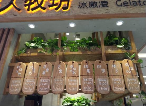 超1100億的中國冰激凌市場，究竟蘊(yùn)藏著怎樣的機(jī)會？