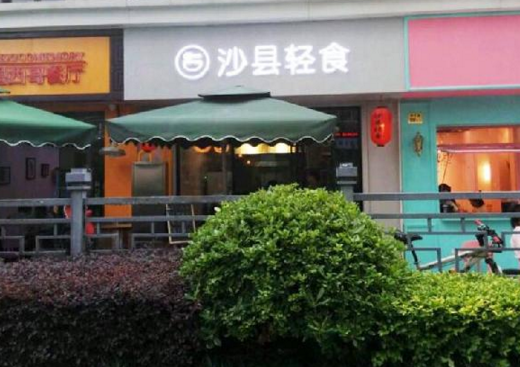 爆紅的“沙縣輕食”店月入能奔10萬！背后的故事你意想不到……