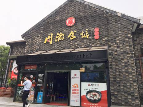 客源流失營業(yè)額不降反升？周渝食惦龍茗路店的運(yùn)營秘密