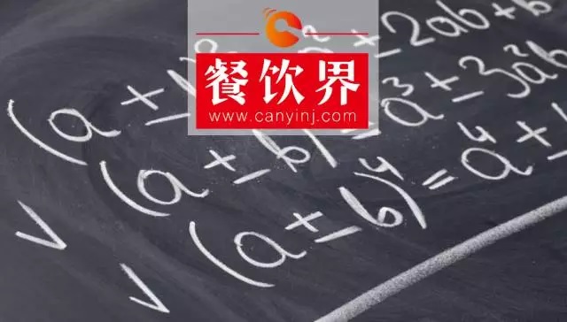 玩轉(zhuǎn)餐飲“精細(xì)化運(yùn)營時(shí)代”，餐飲人必須懂得這些加減乘除法則！