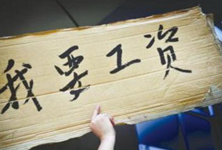 拖欠廚師萬(wàn)元款餐廳被鎖門(mén)討債