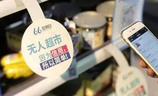 日售300元就不虧？無人便利店真能干掉傳統(tǒng)便利店嗎？