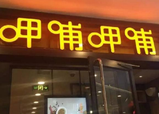 33歲敗光5億家底，他靠賣火鍋年入27億，不把肯德基放眼里！