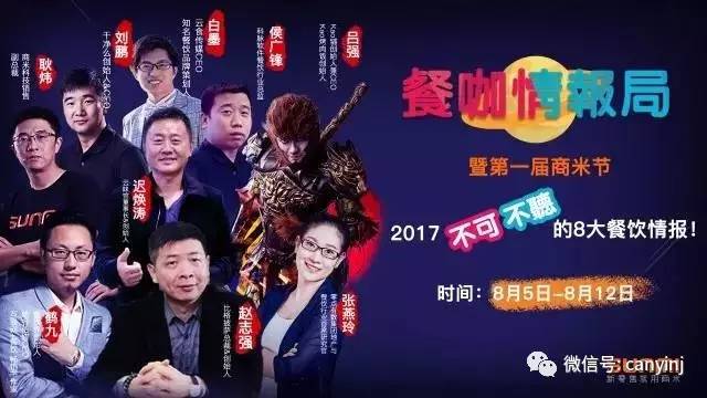 北上廣深月均10%的餐廳倒閉，80%餐廳虧損…4大秘訣8大餐飲情報(bào)，助你完美逆襲！|餐飲界