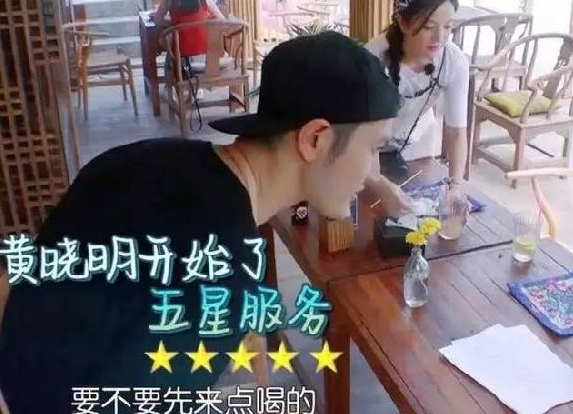《中餐廳》里趙薇這樣的店長，黃曉明這樣的員工，你敢要嗎？