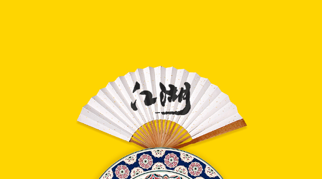 江湖菜迎來消費升級時機，味道如何穩(wěn)定是個問題