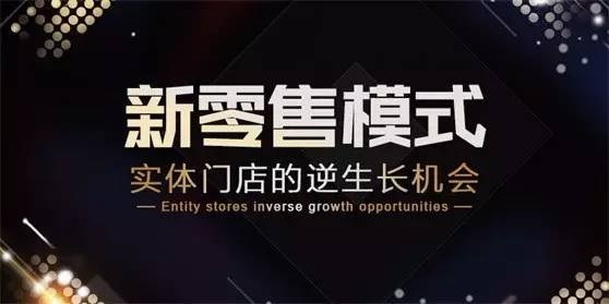 餐飲業(yè)如何理解新零售并且賺到一桶金？答案就在這場(chǎng)論壇！