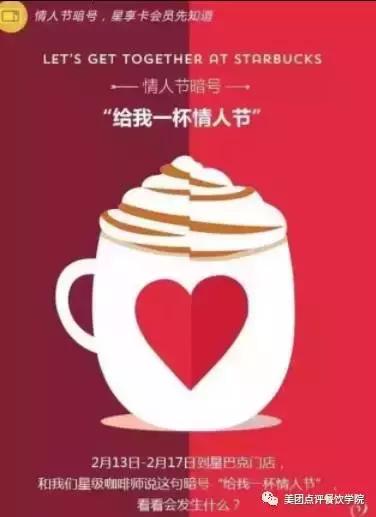 換句文案，七夕餐廳營銷15招，簡單易學會用！|餐飲界