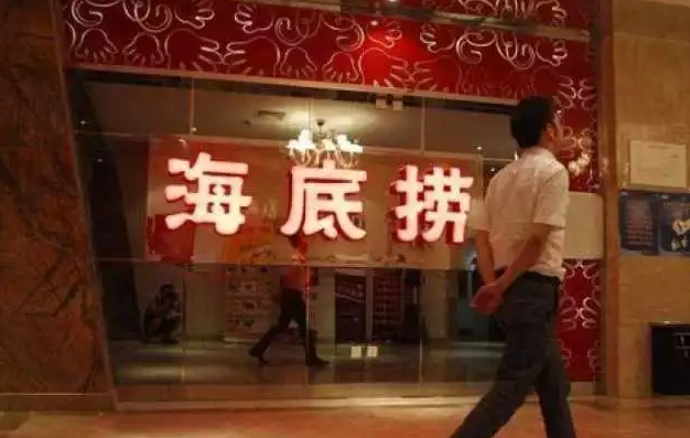 后海底撈危機(jī)：用過度服務(wù)換錢的時(shí)代結(jié)束了嗎？