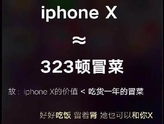 看看這些餐企是怎么蹭iPhone X熱點(diǎn)的，借勢營銷你學(xué)會(huì)了嗎？