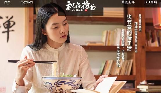 和府撈面4年開88家門店，憑的竟是一份“慢”的養(yǎng)心面？