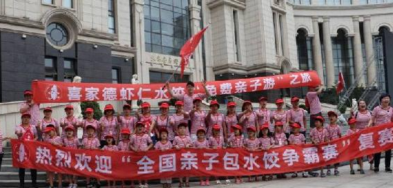 喜家德×南航、必勝客×?xí)r裝周……為什么牛逼餐企“跨界尺度”越來(lái)越大？