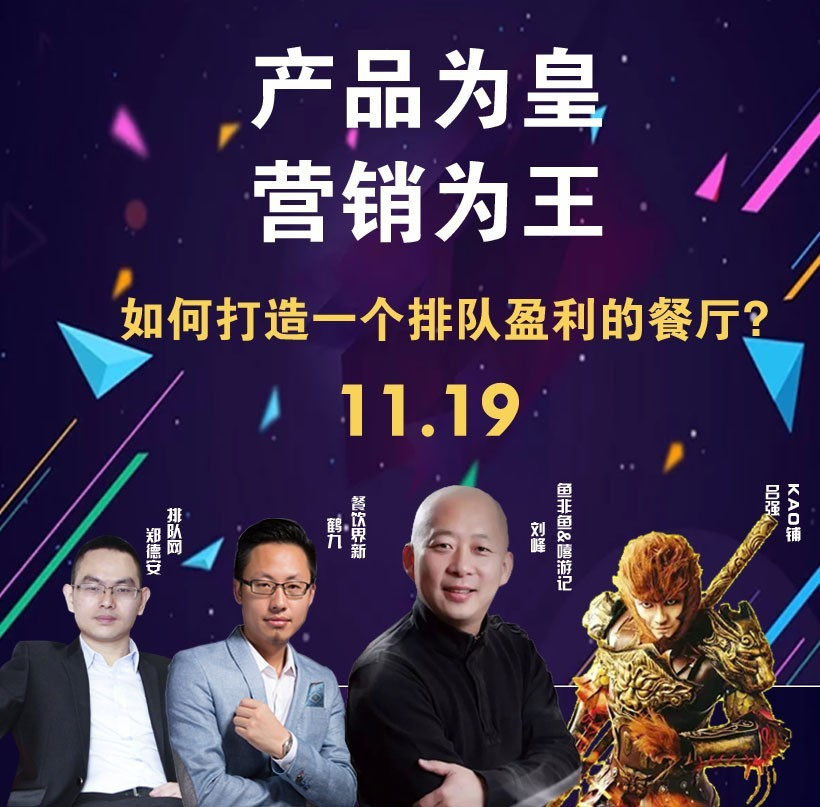 提升曝光量，搶占客流量，打造一個排隊盈利的餐廳到底該怎么做？