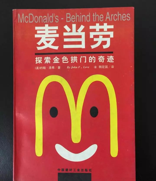 麥當勞（中國）悄悄改名了！叫金拱門……|餐飲界